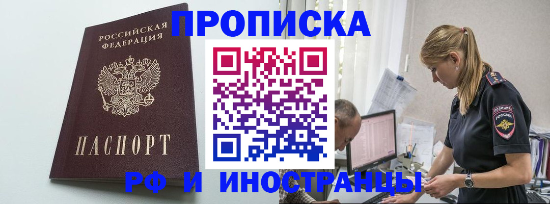 временная регистрация в квартире в Советске