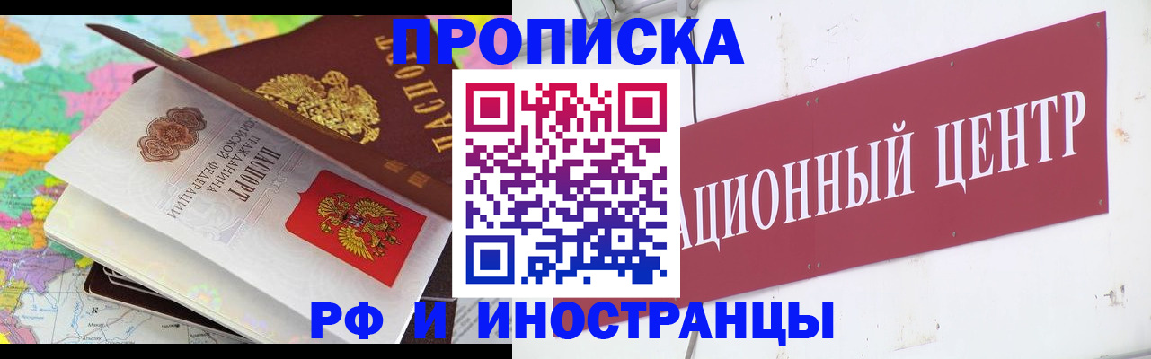 прописка для кредита в Советске